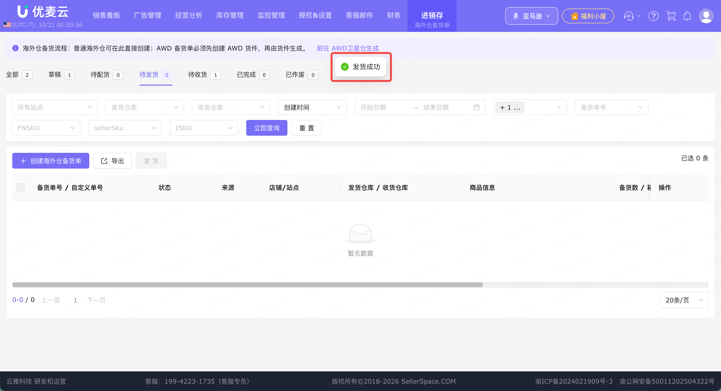 功能教程截图