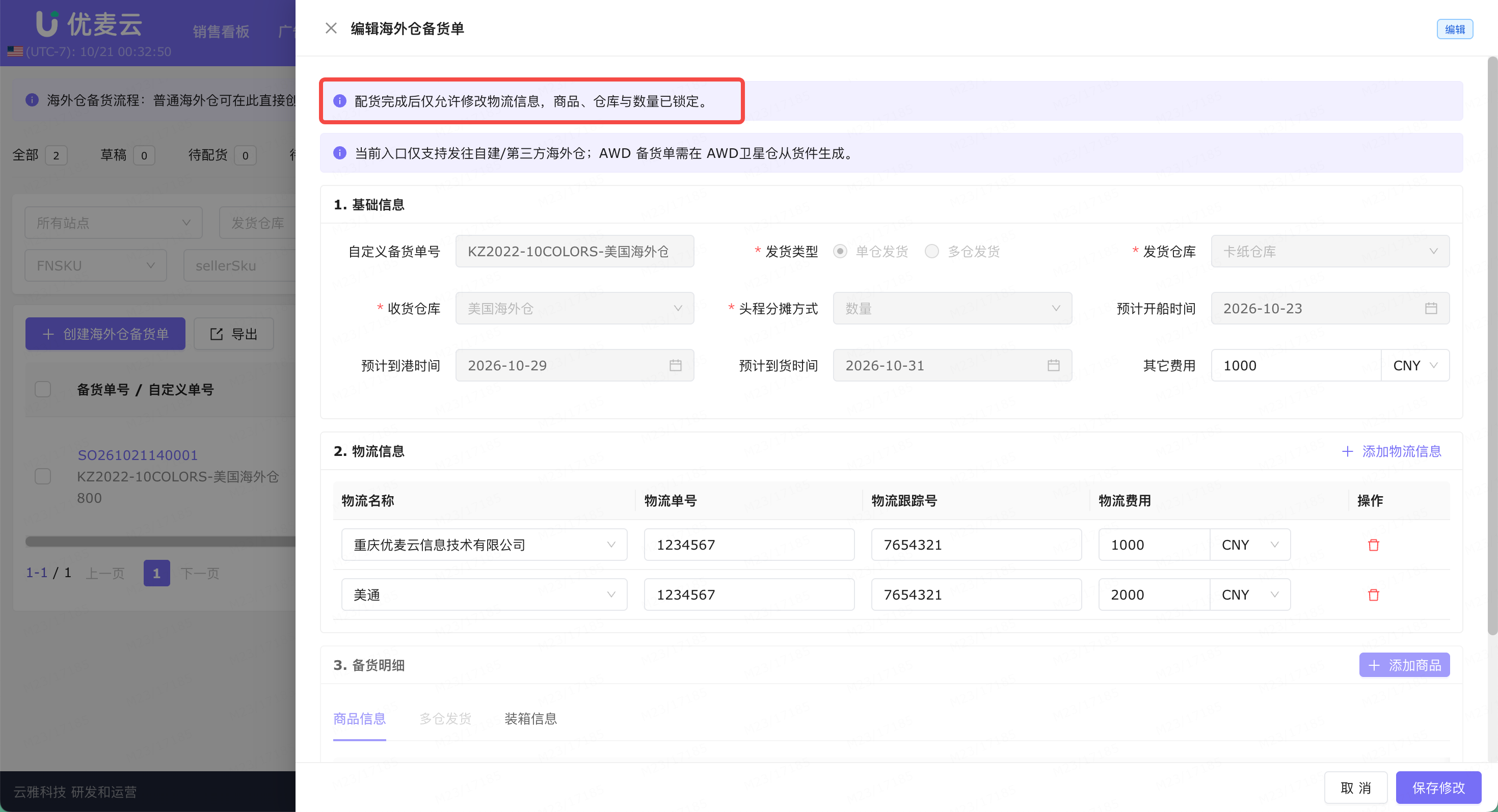 功能教程截图