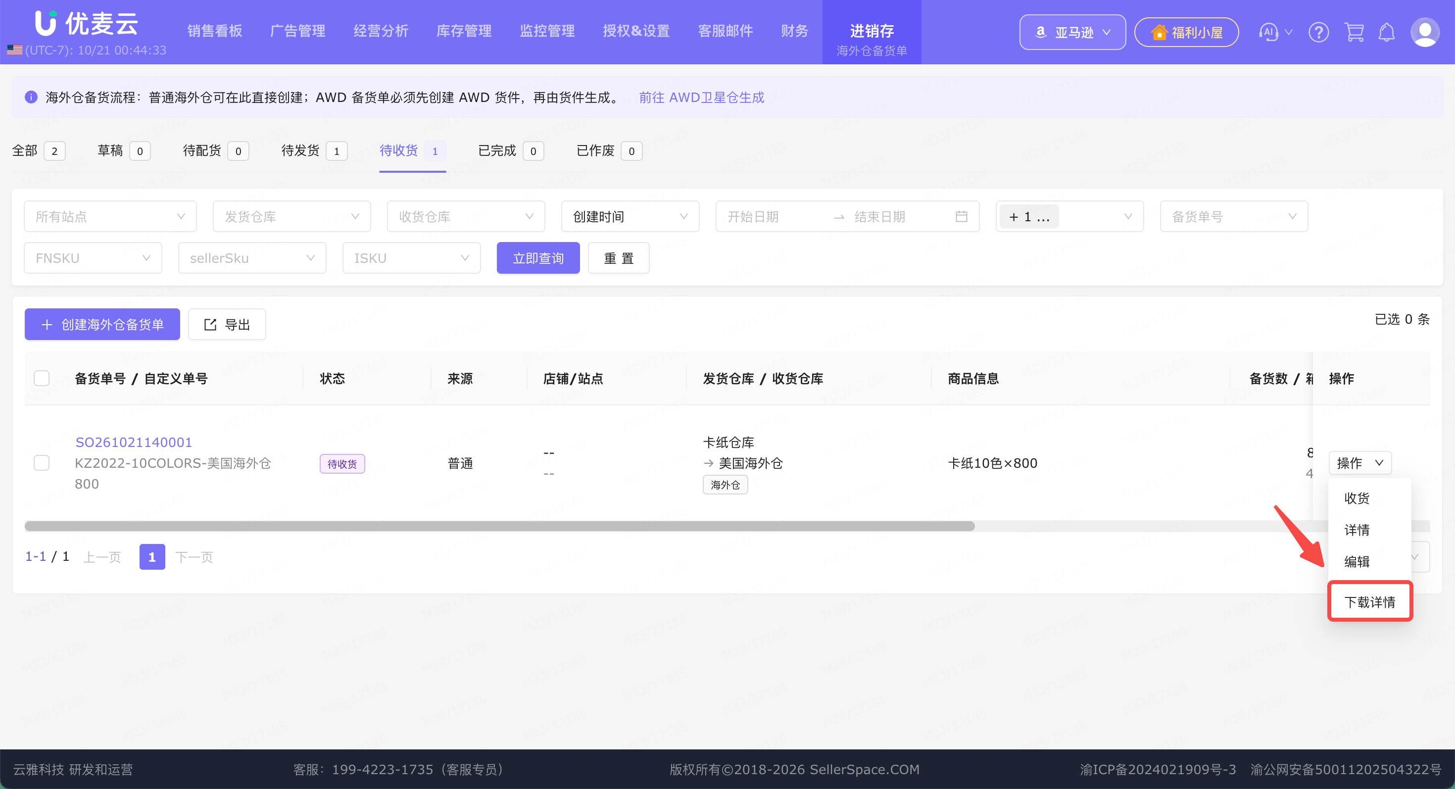 功能教程截图