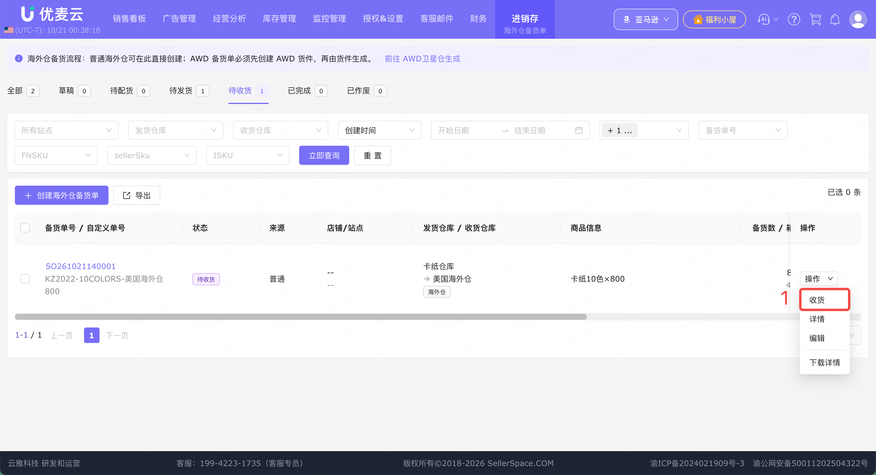 功能教程截图