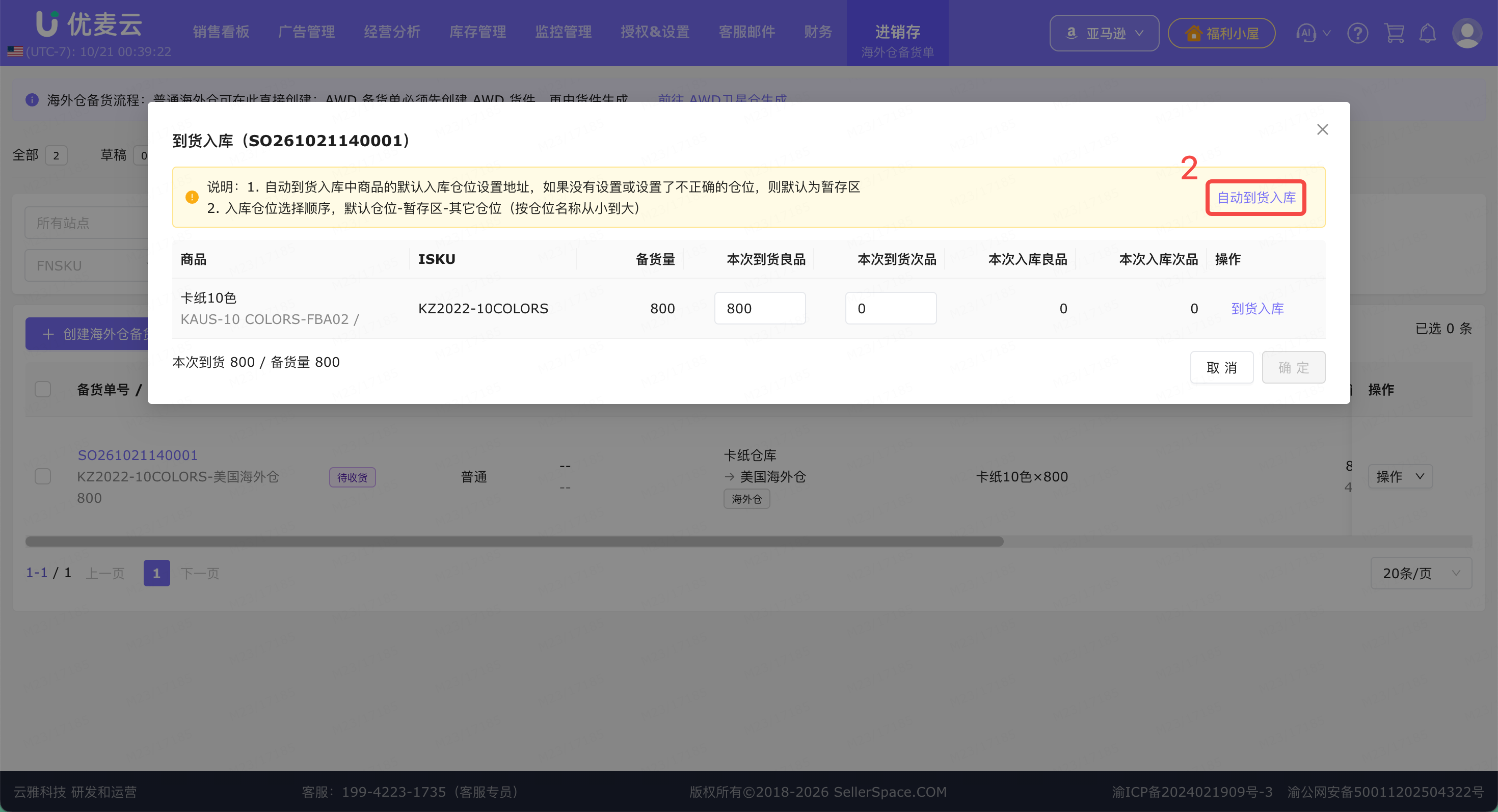 功能教程截图