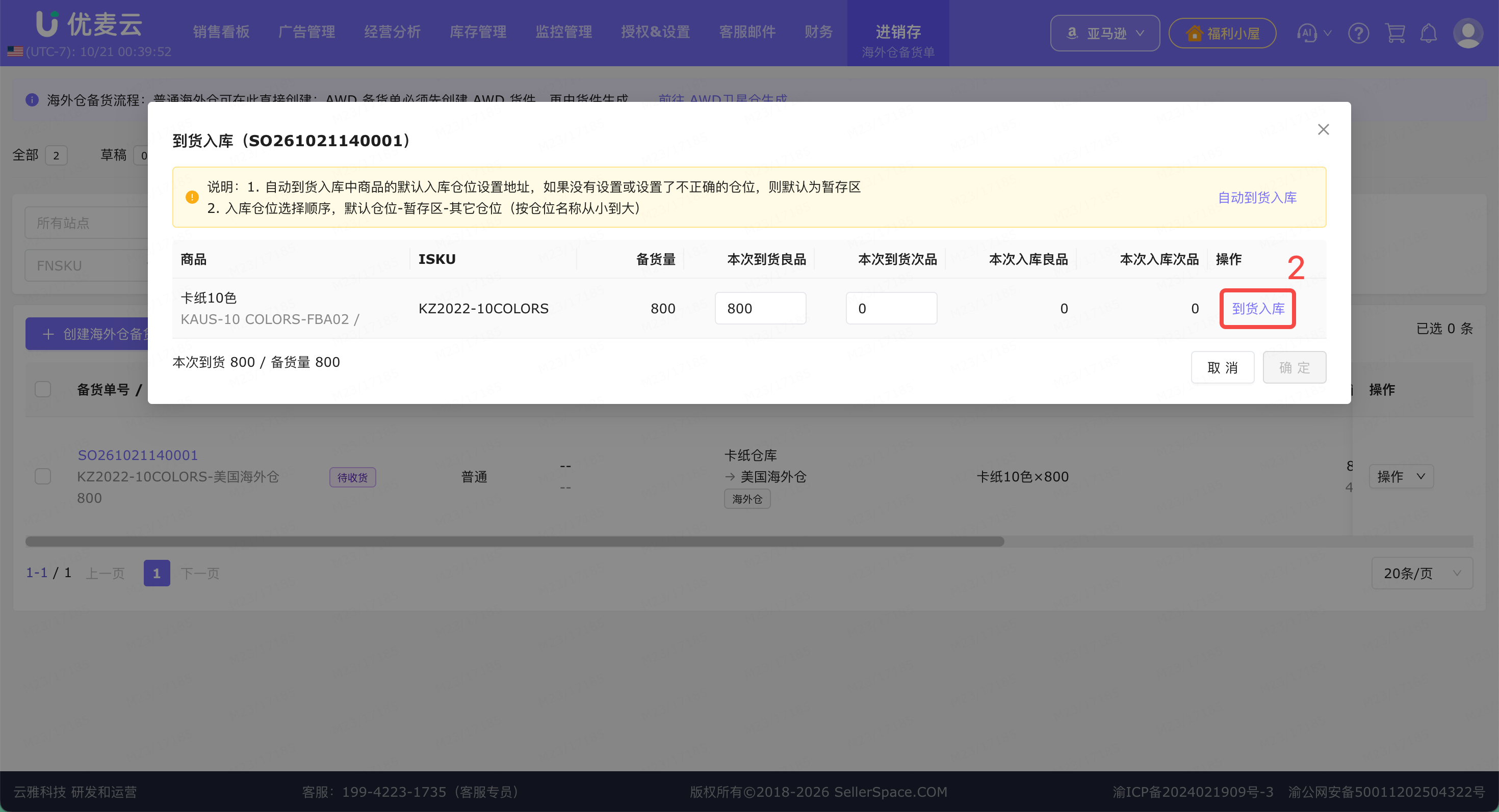 功能教程截图