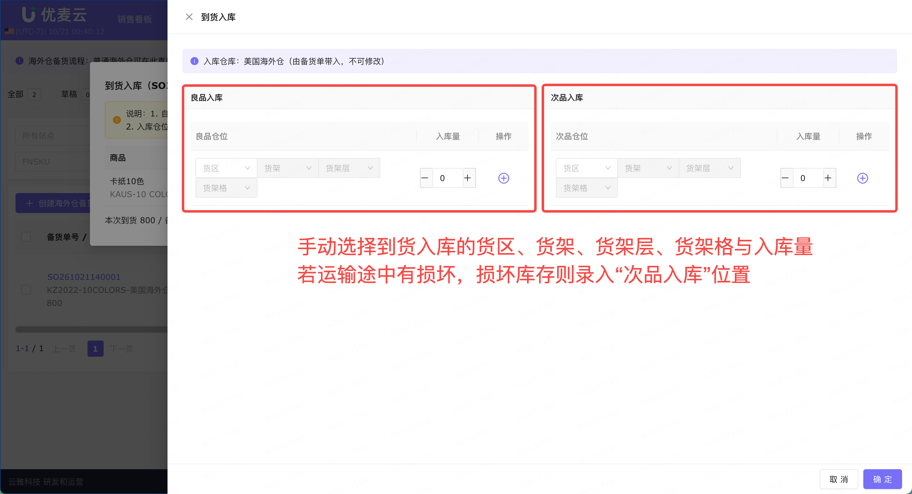 功能教程截图
