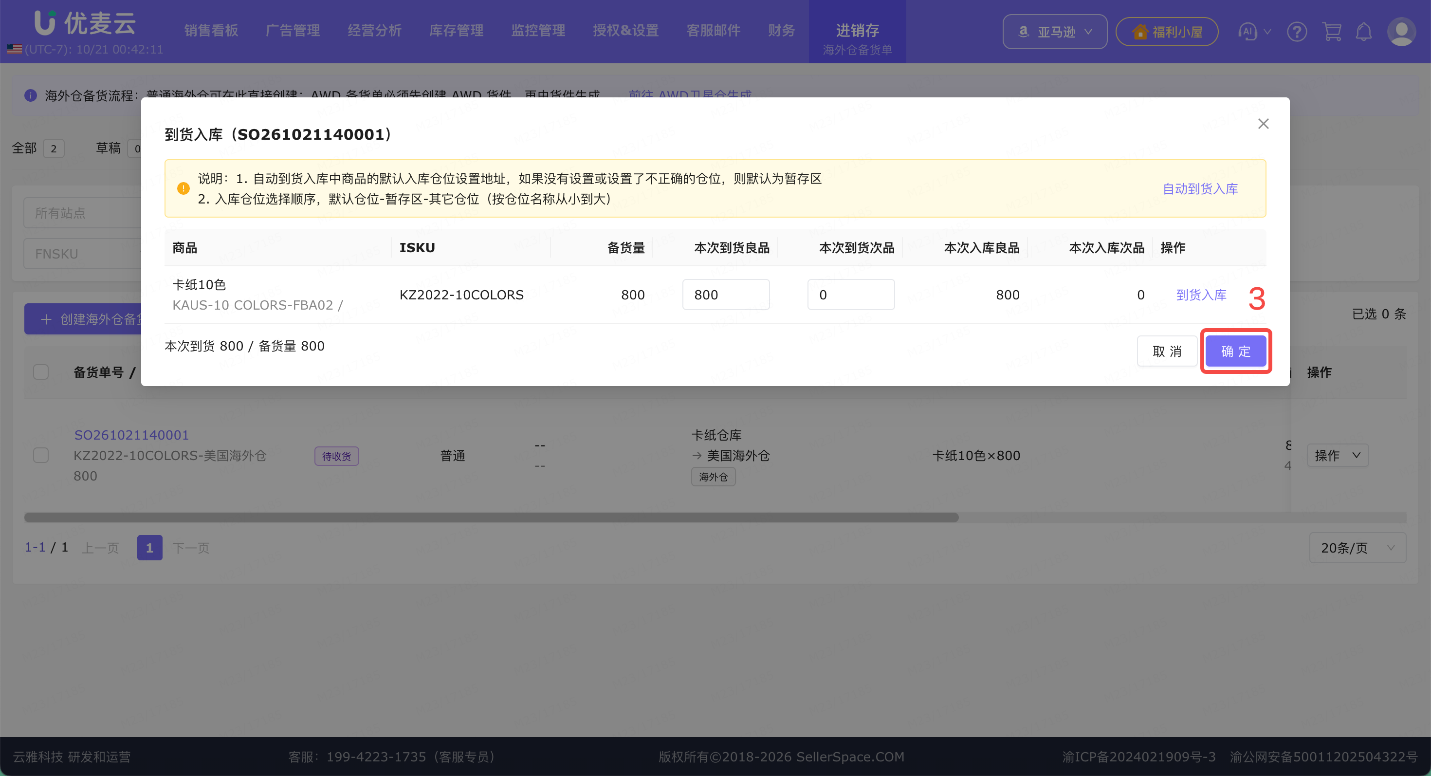功能教程截图