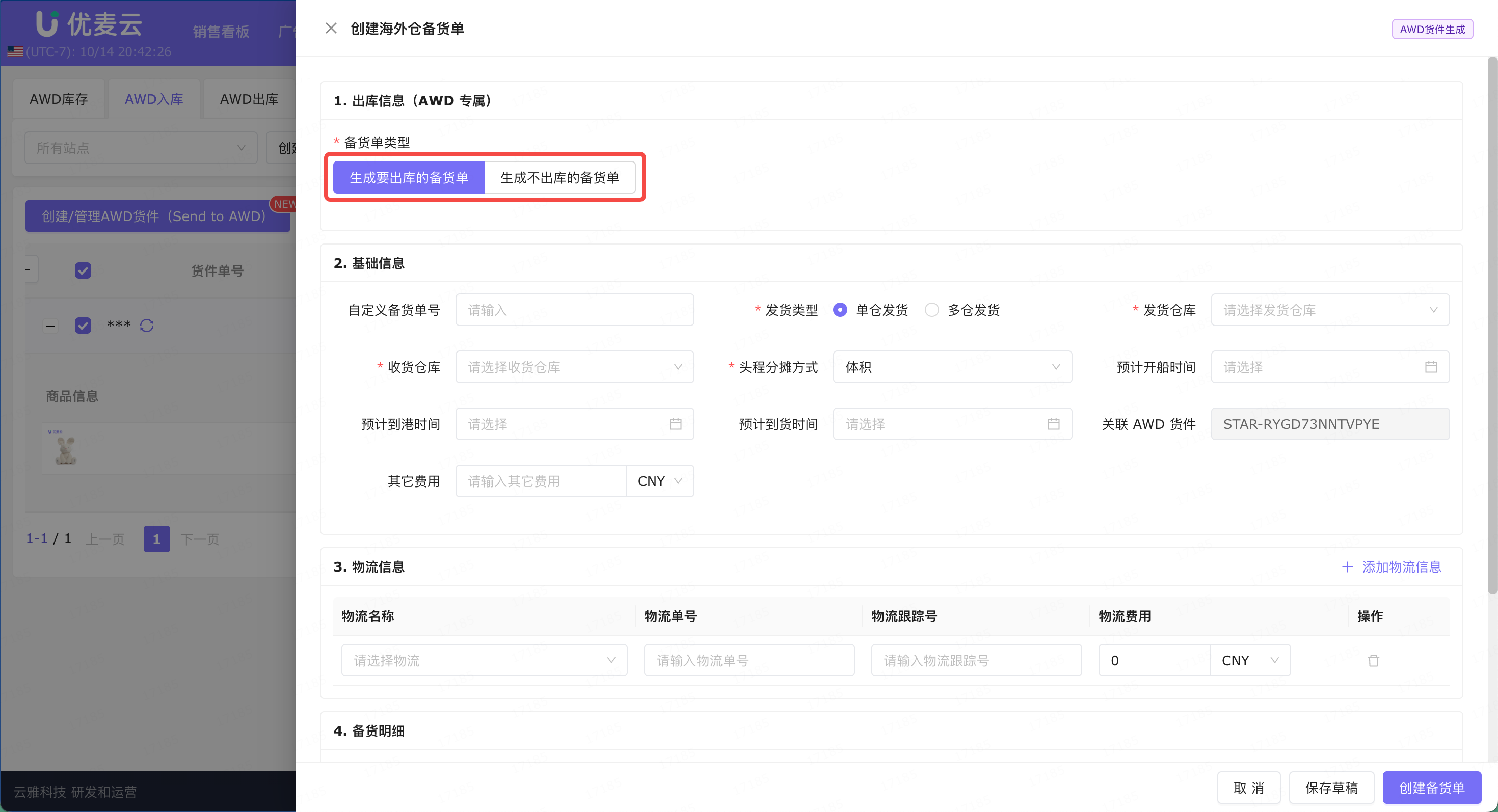 功能教程截图