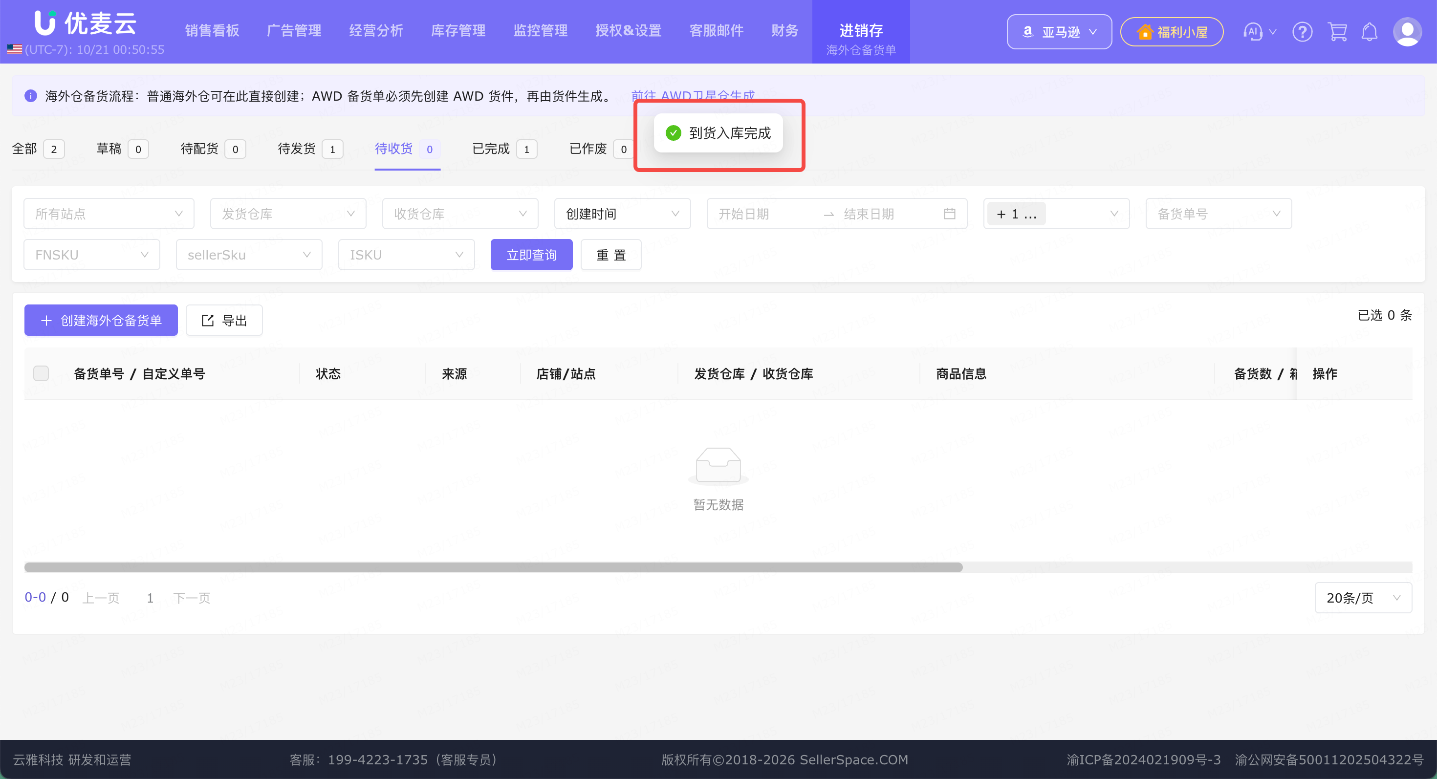 功能教程截图