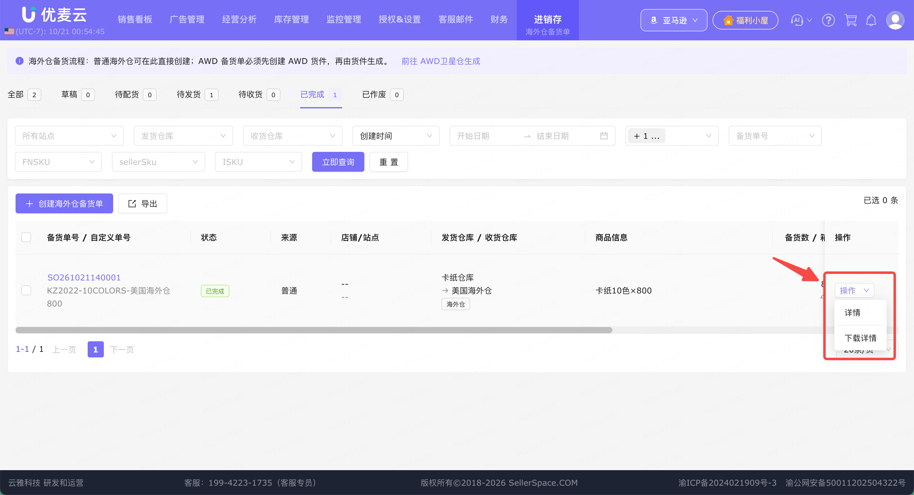 功能教程截图
