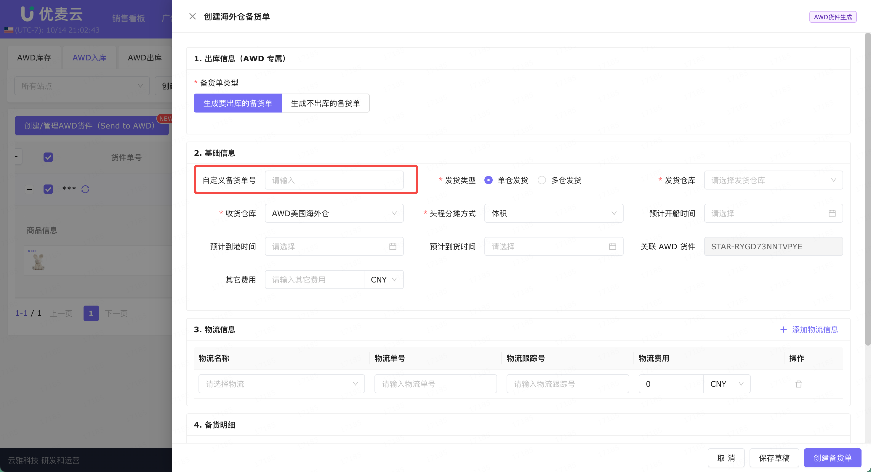 功能教程截图