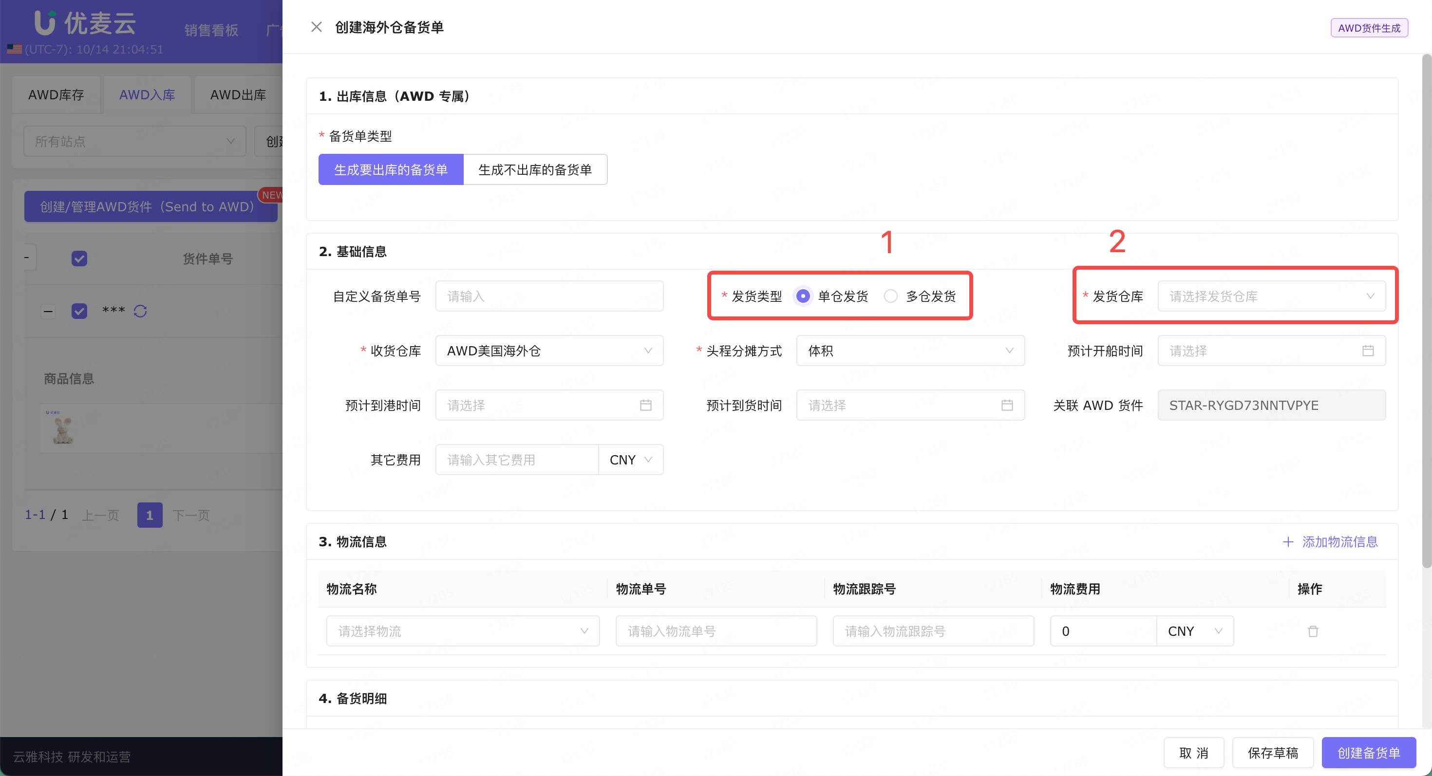 功能教程截图