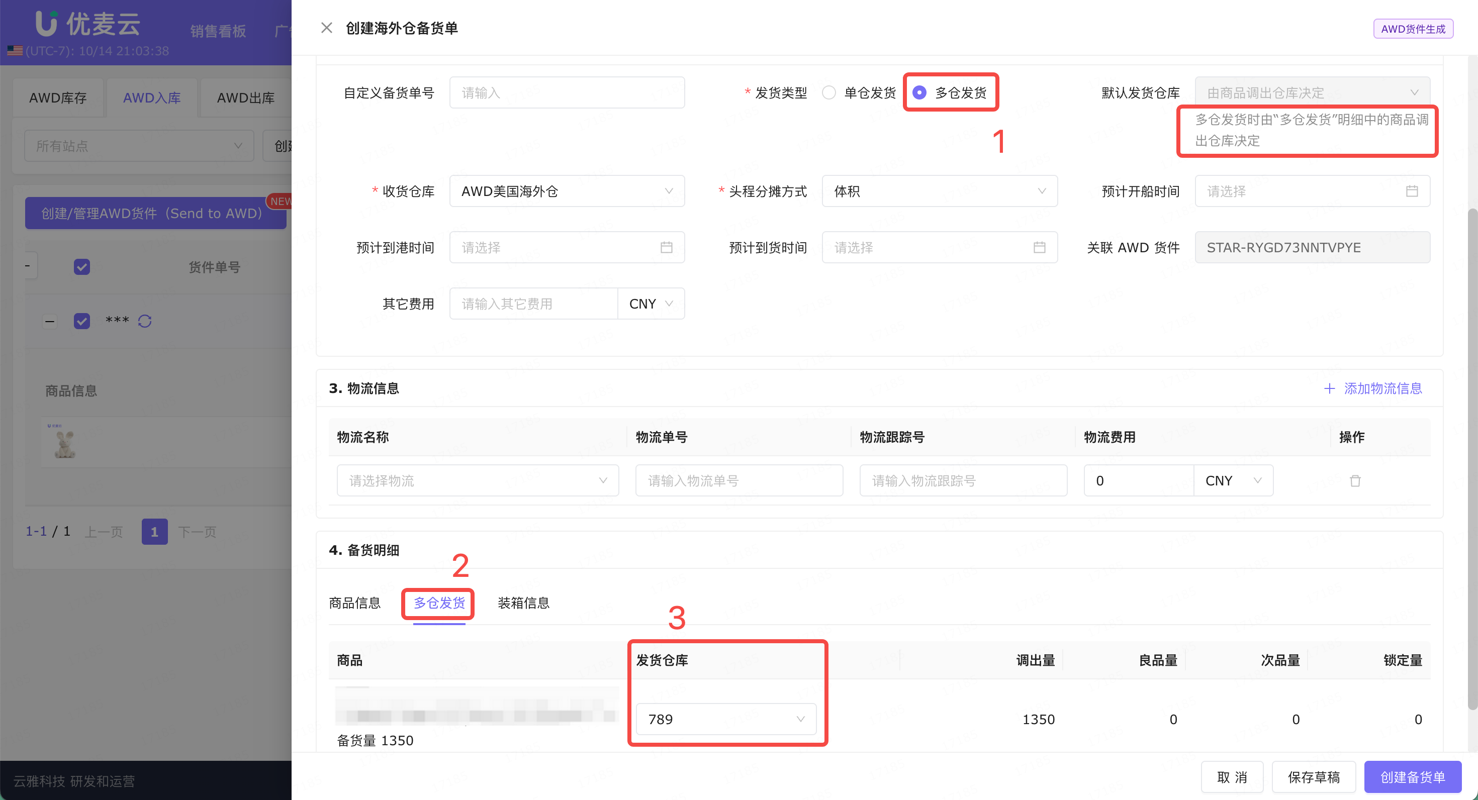 功能教程截图