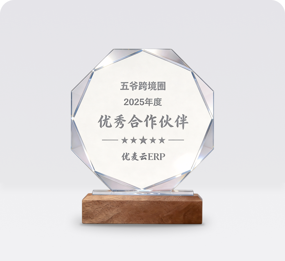 2025年度优秀合作伙伴